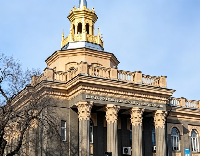 国立经济大学